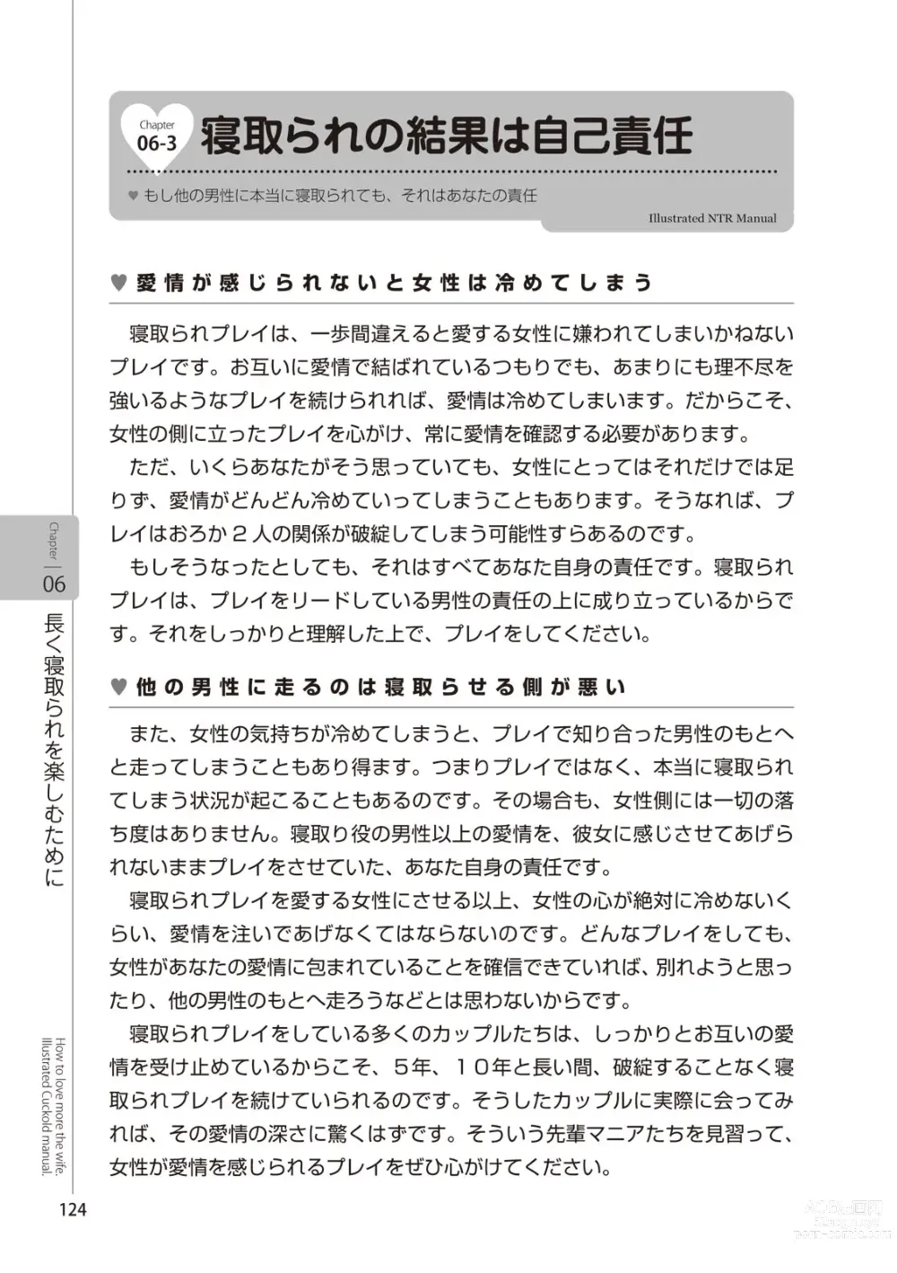 Page 126 of manga Zusetsu NTR Manual