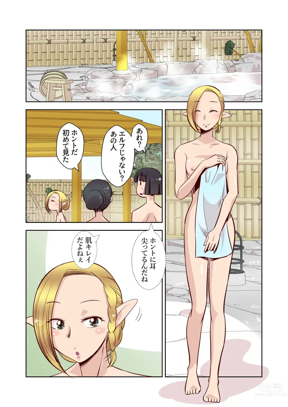Page 5 of doujinshi My wife is elf 1