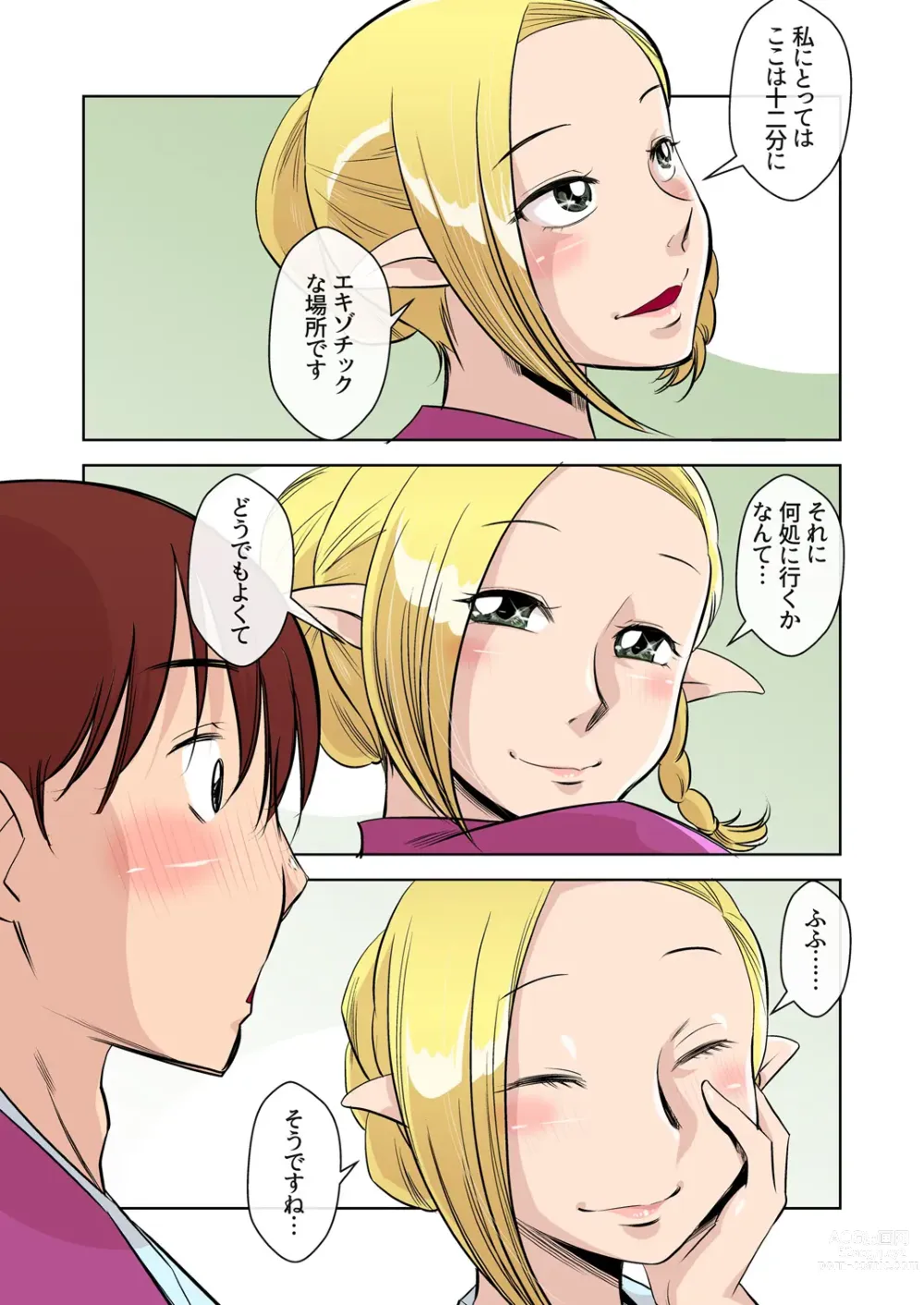 Page 9 of doujinshi My wife is elf 1