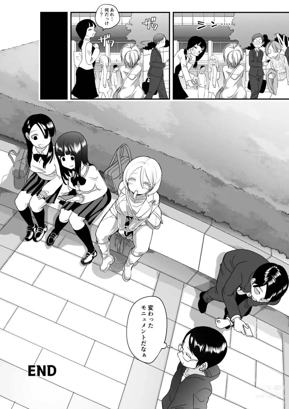 Page 12 of doujinshi Katamaru Sekai no Arukikata - walking in a hardened world #7
