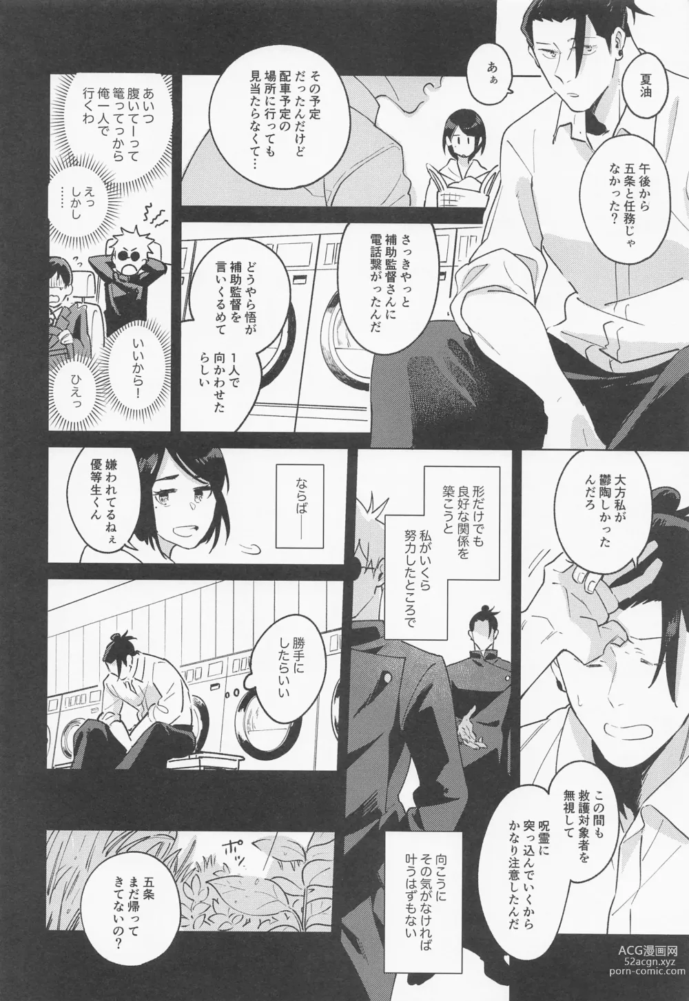 Page 11 of doujinshi Say you love me!