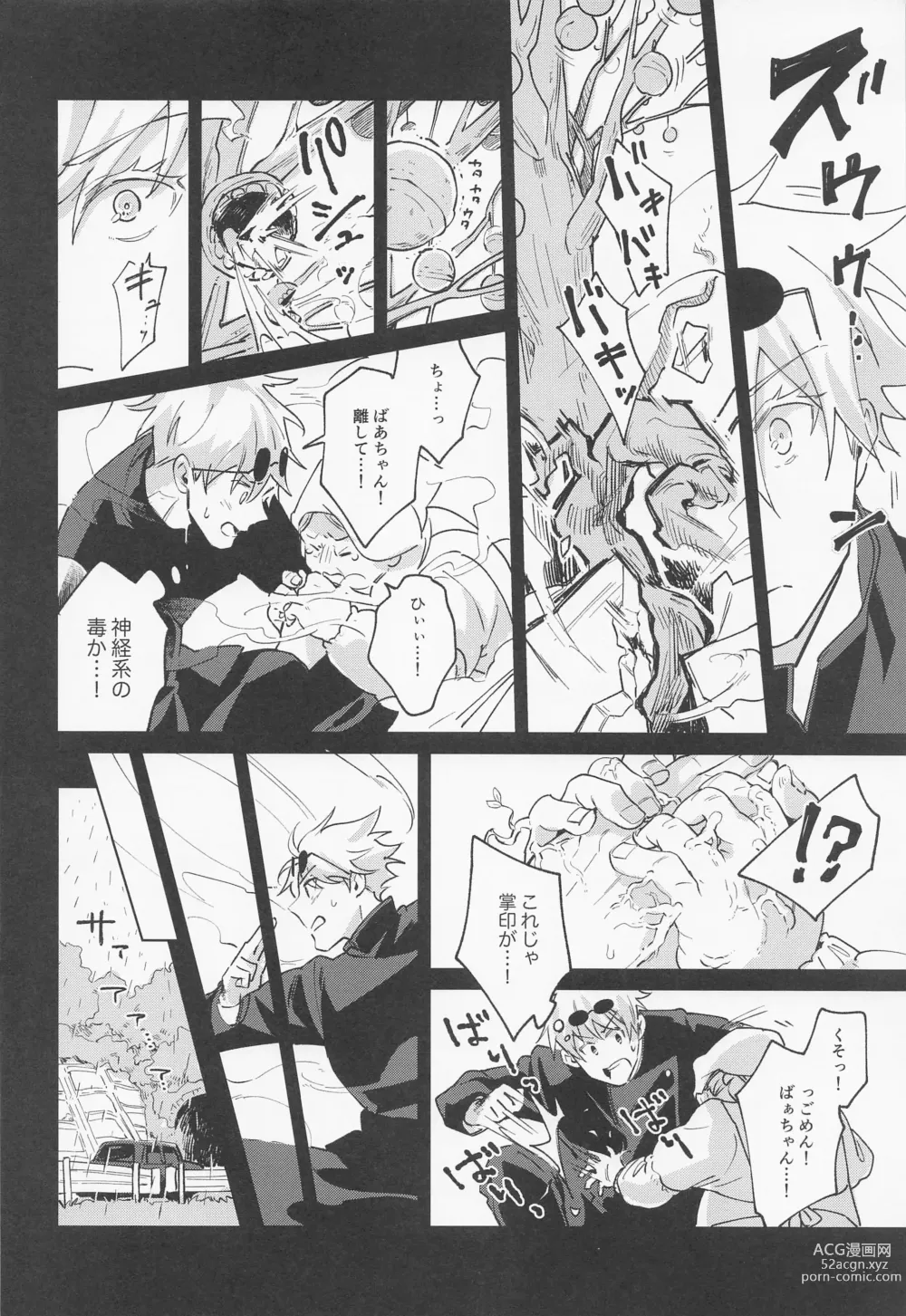 Page 15 of doujinshi Say you love me!