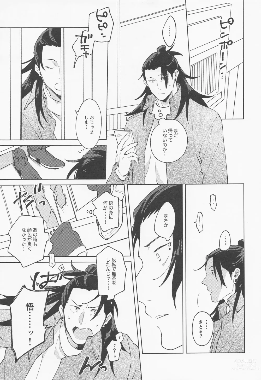 Page 50 of doujinshi Say you love me!
