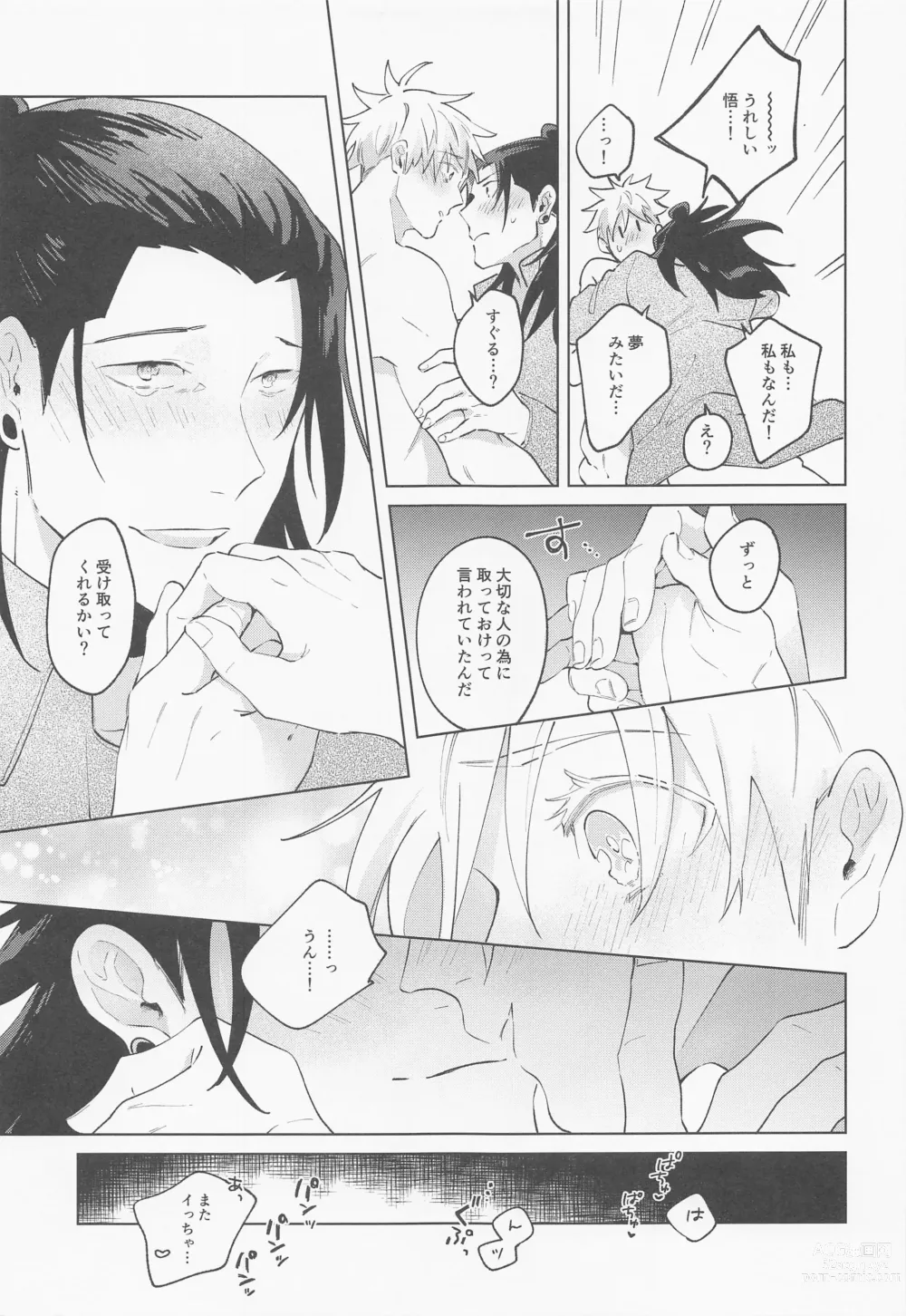 Page 54 of doujinshi Say you love me!