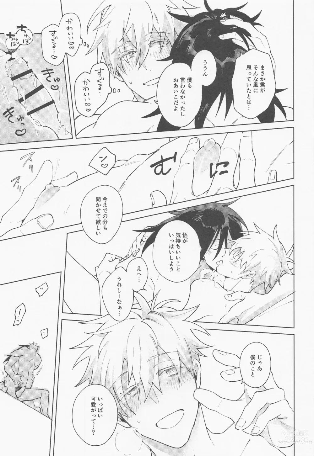 Page 56 of doujinshi Say you love me!