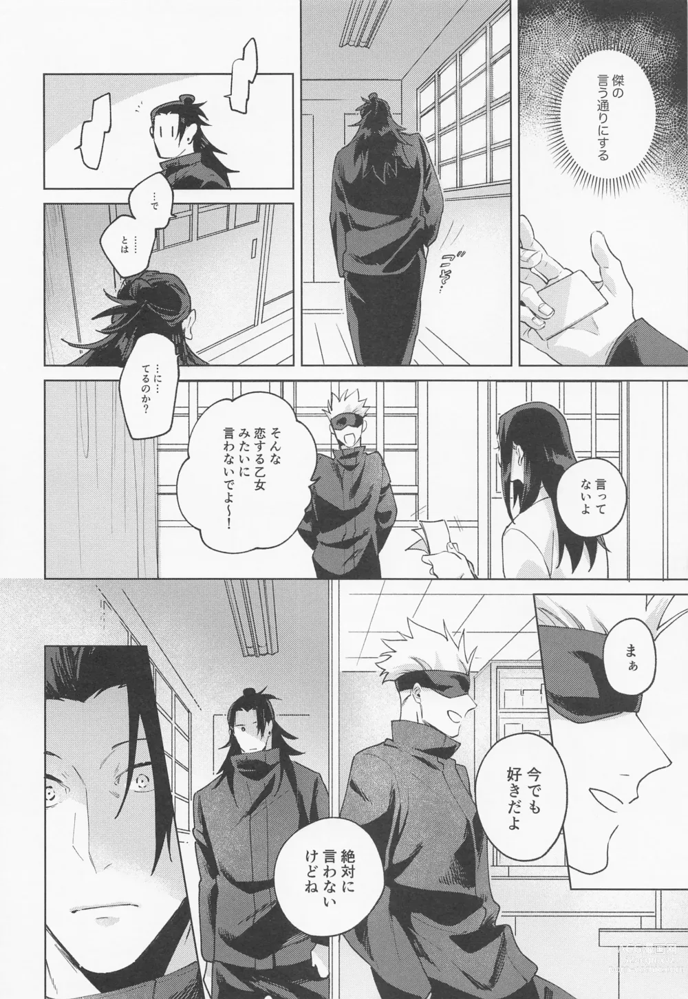 Page 7 of doujinshi Say you love me!