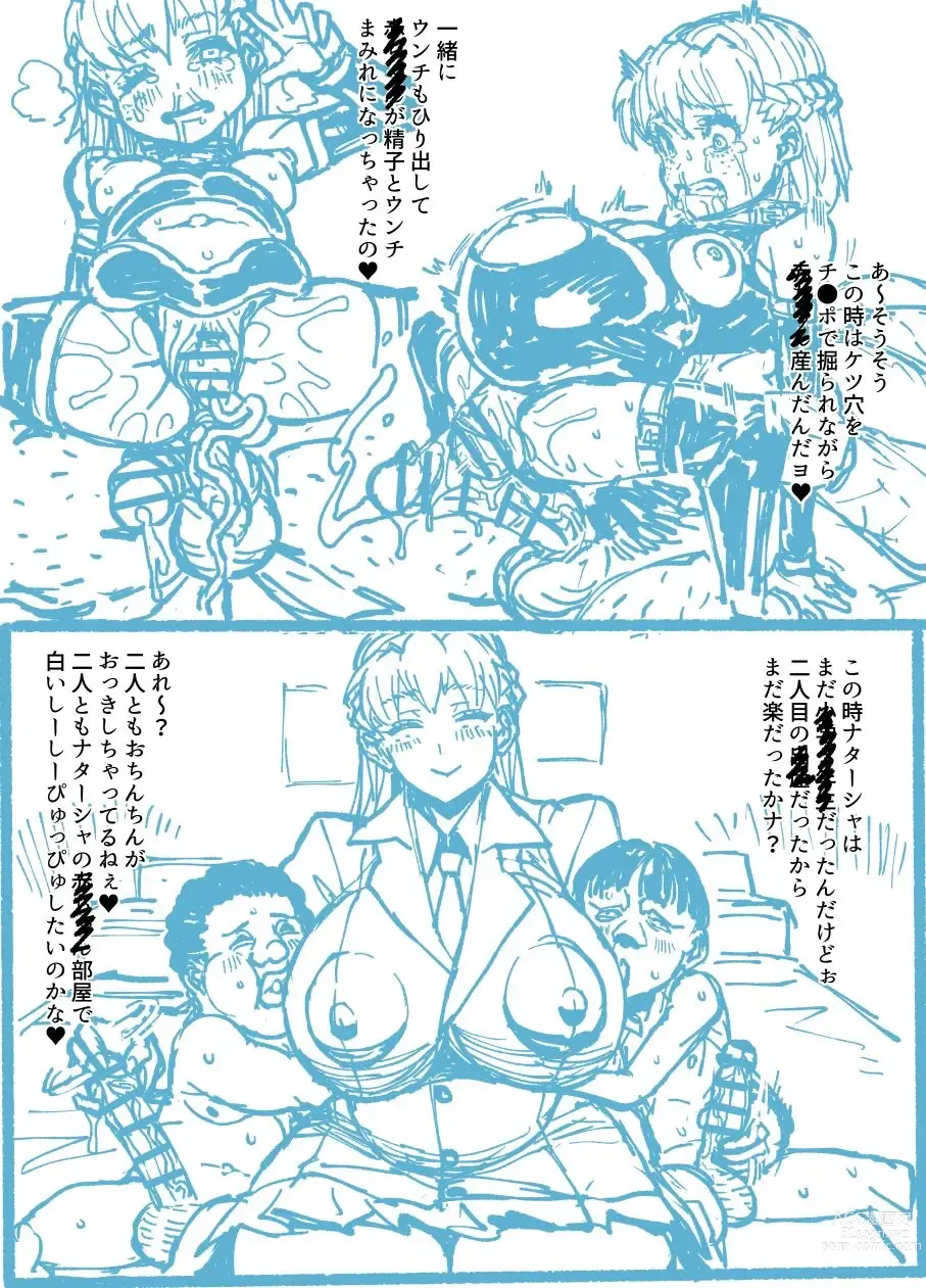 Page 15 of doujinshi Roshia Musume to Kuso〇ki Rankou Manga