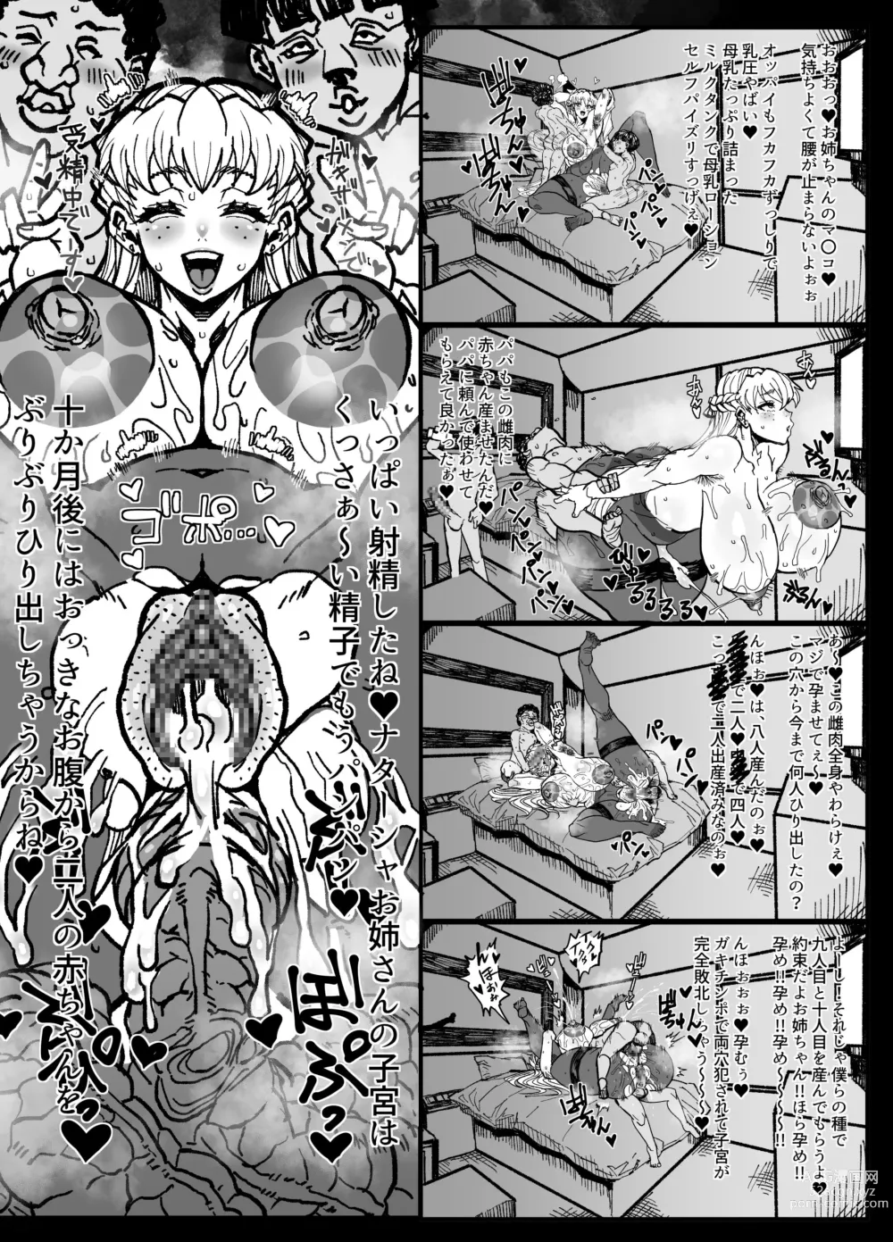 Page 4 of doujinshi Roshia Musume to Kuso〇ki Rankou Manga