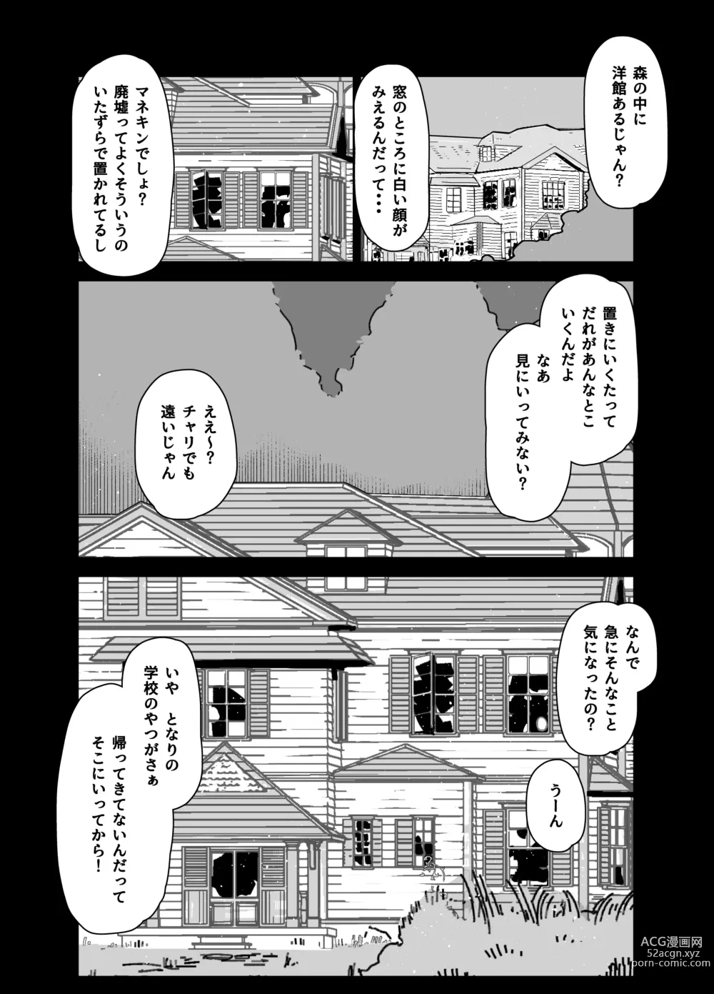 Page 2 of doujinshi Ningyou Asobi + Omake
