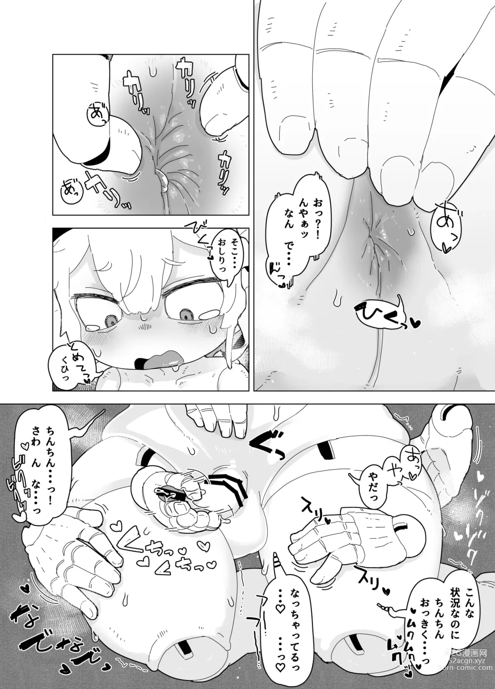 Page 11 of doujinshi Ningyou Asobi + Omake