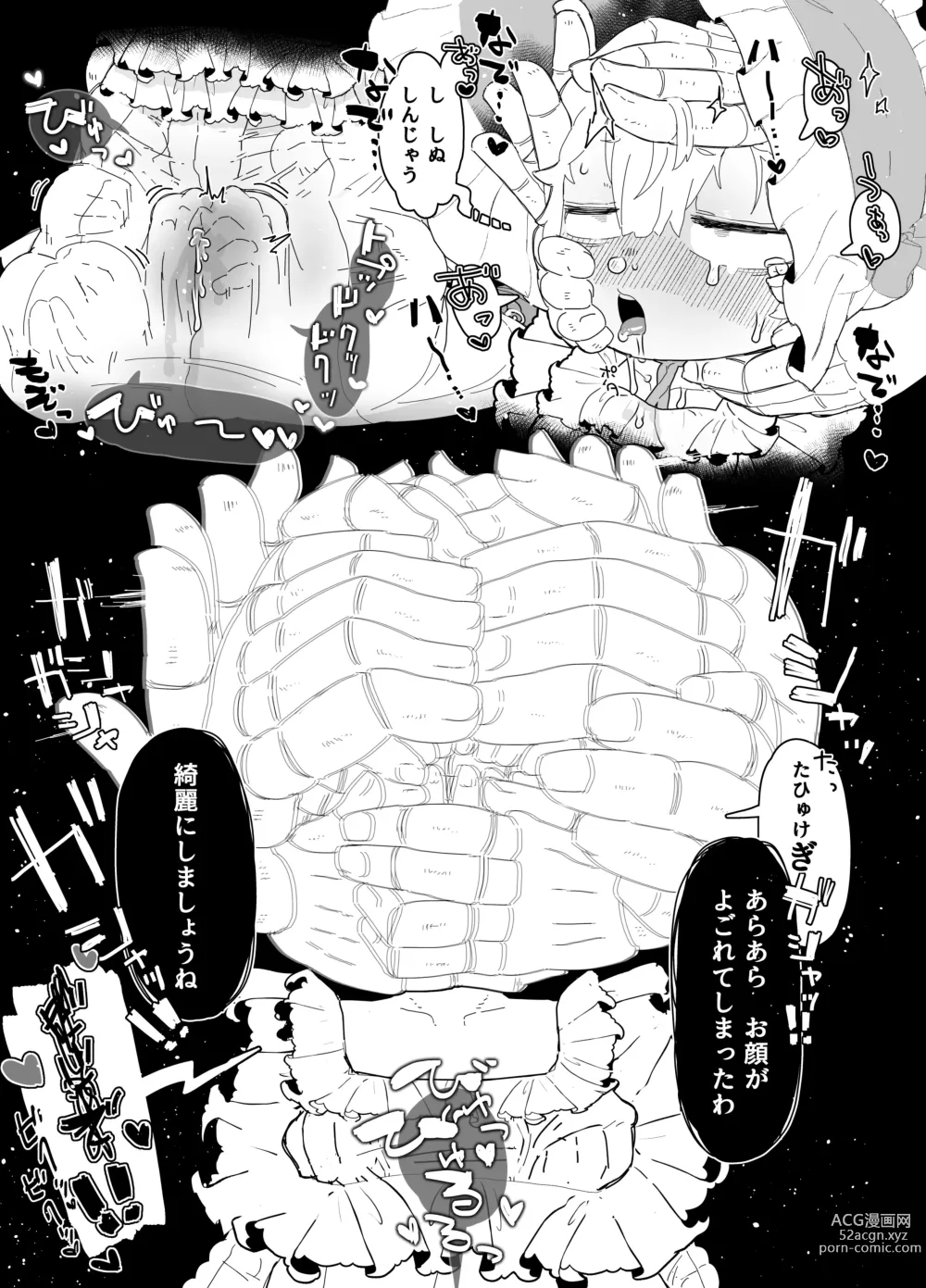 Page 15 of doujinshi Ningyou Asobi + Omake