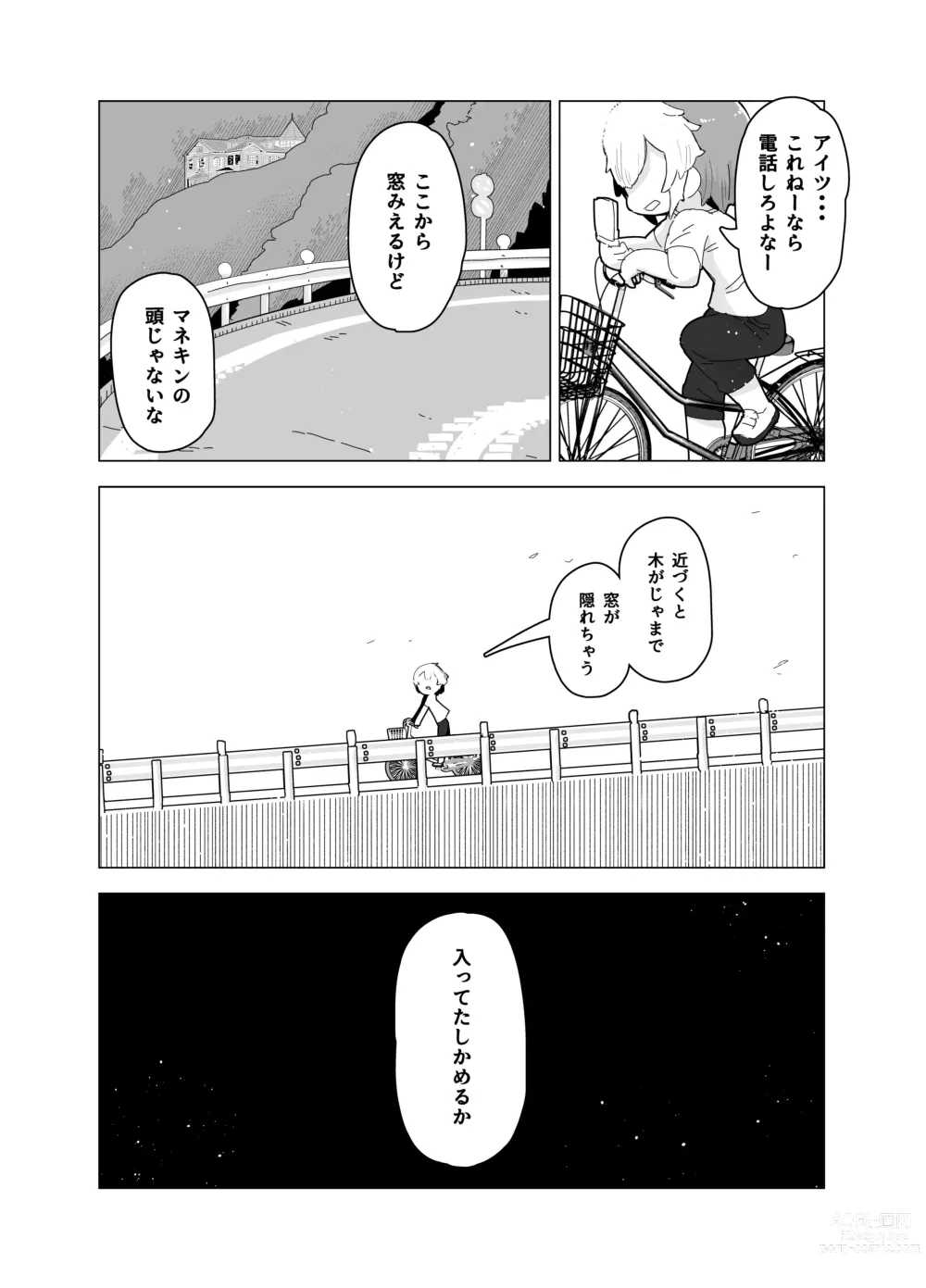 Page 3 of doujinshi Ningyou Asobi + Omake