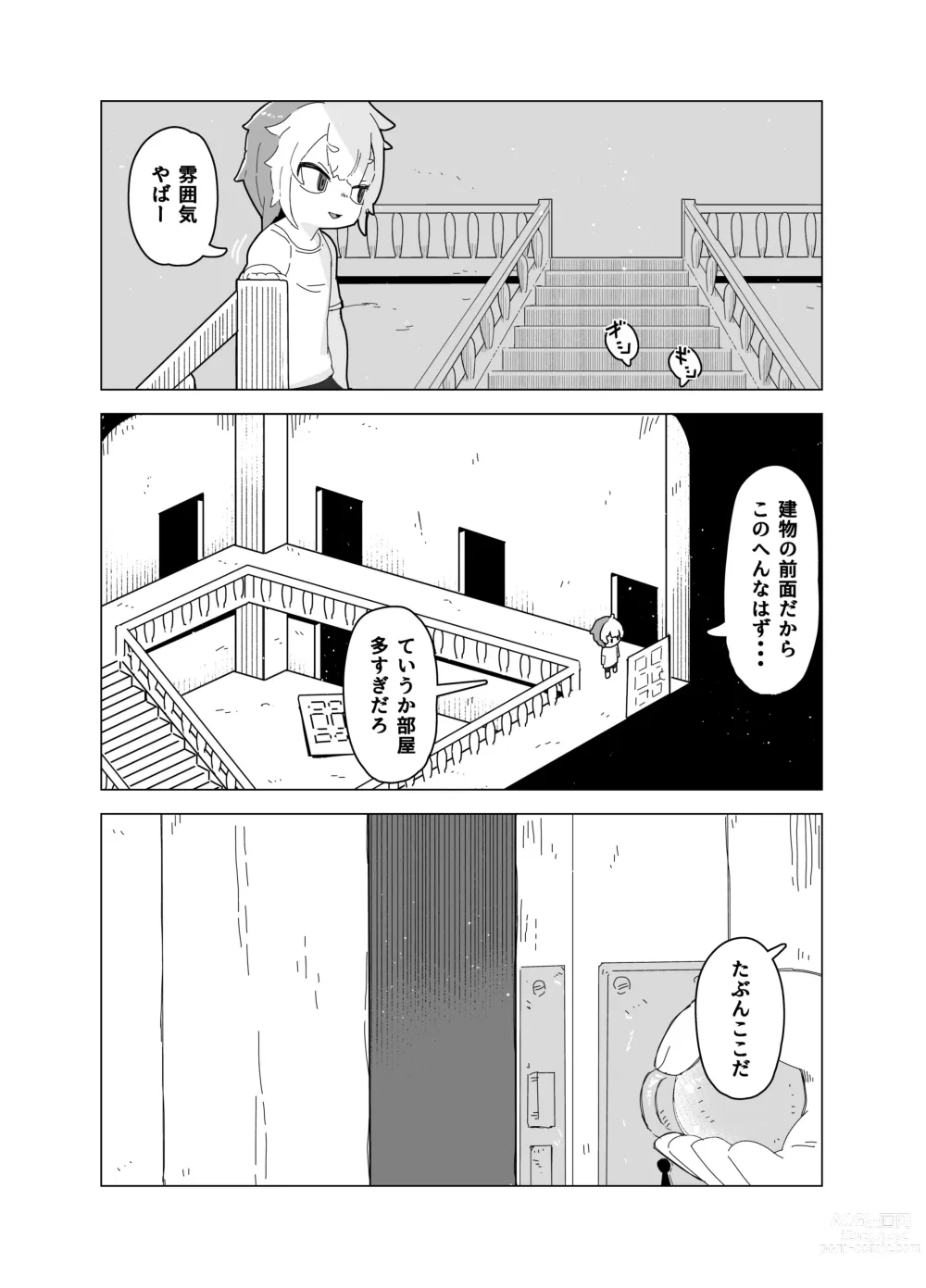 Page 4 of doujinshi Ningyou Asobi + Omake
