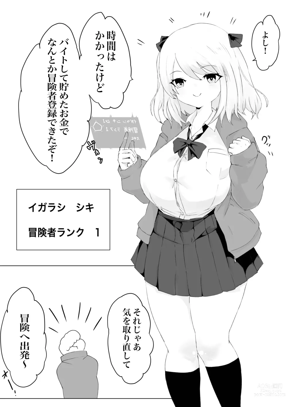 Page 18 of doujinshi Isekai no Otoshi Ana ~Bakunyuu JK no Isekai Life~