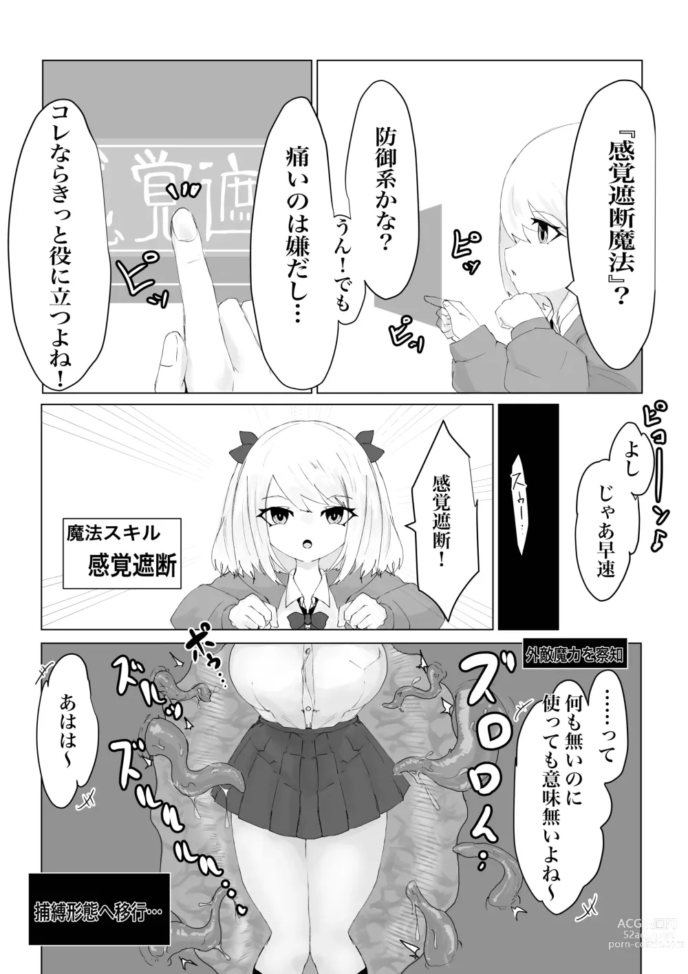Page 21 of doujinshi Isekai no Otoshi Ana ~Bakunyuu JK no Isekai Life~
