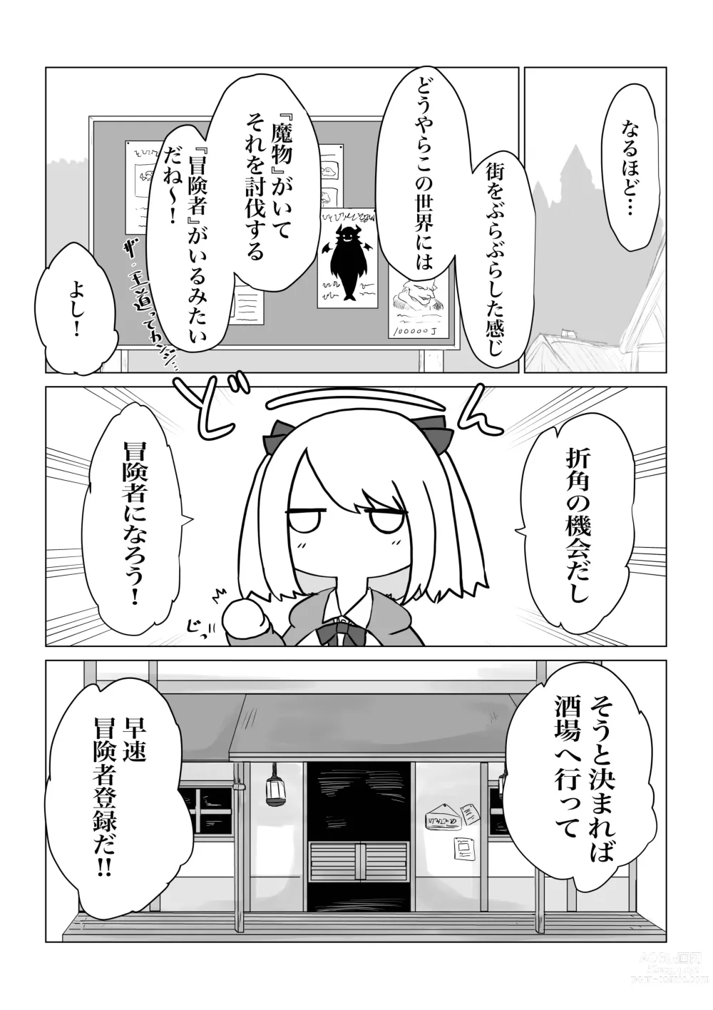 Page 6 of doujinshi Isekai no Otoshi Ana ~Bakunyuu JK no Isekai Life~