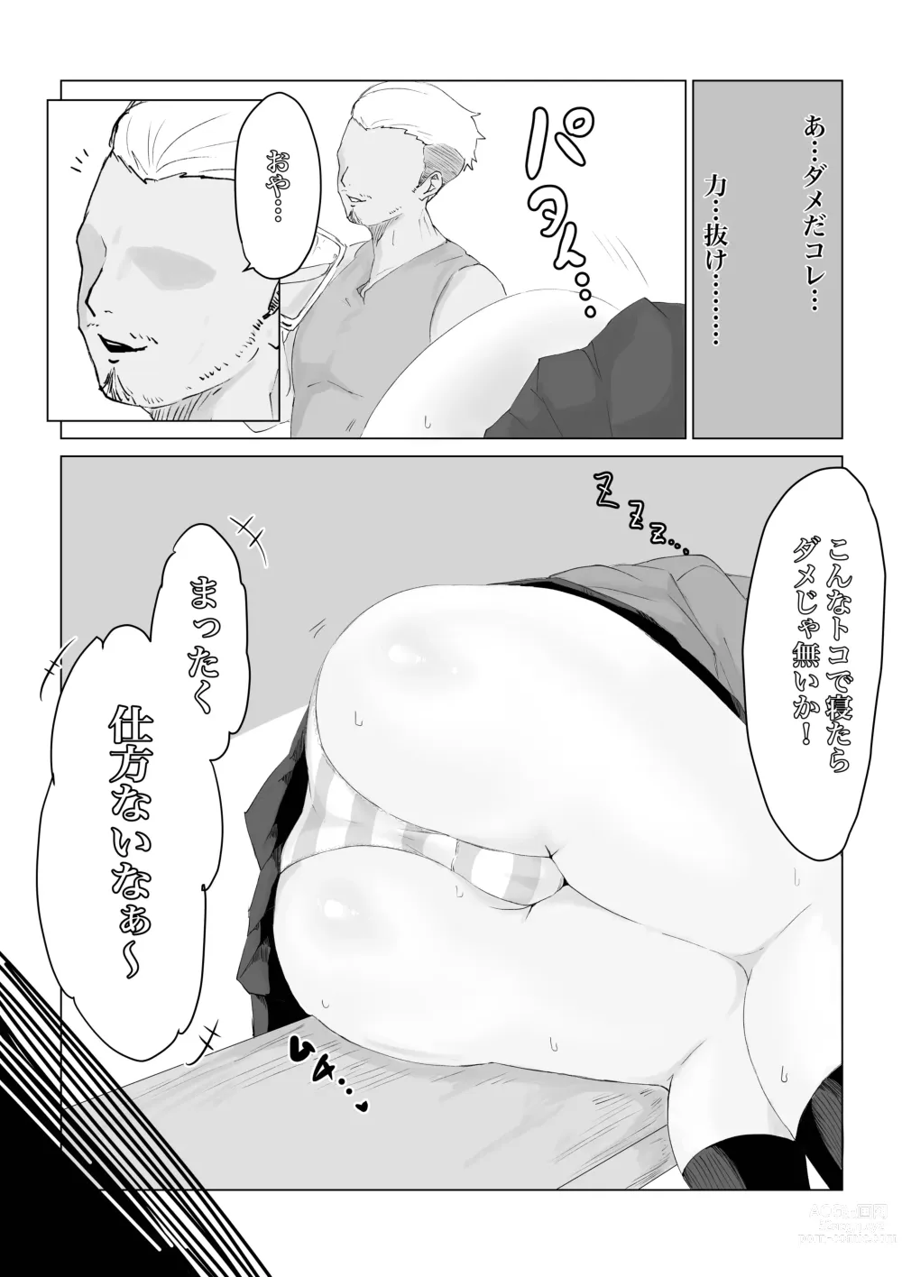 Page 10 of doujinshi Isekai no Otoshi Ana ~Bakunyuu JK no Isekai Life~