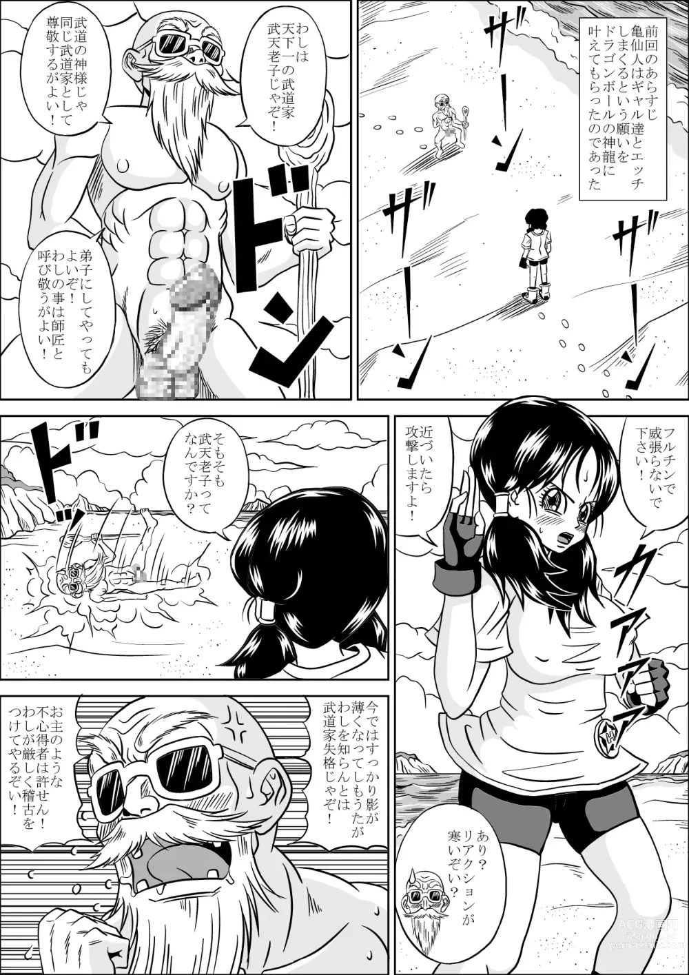 Page 7 of doujinshi Kame Sennin no Yabou II