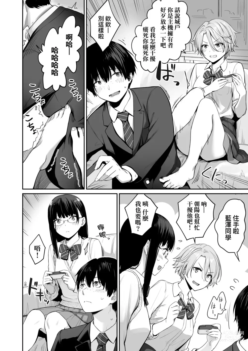 Page 15 of manga 家裡兄弟唯獨只有我沒能SEX