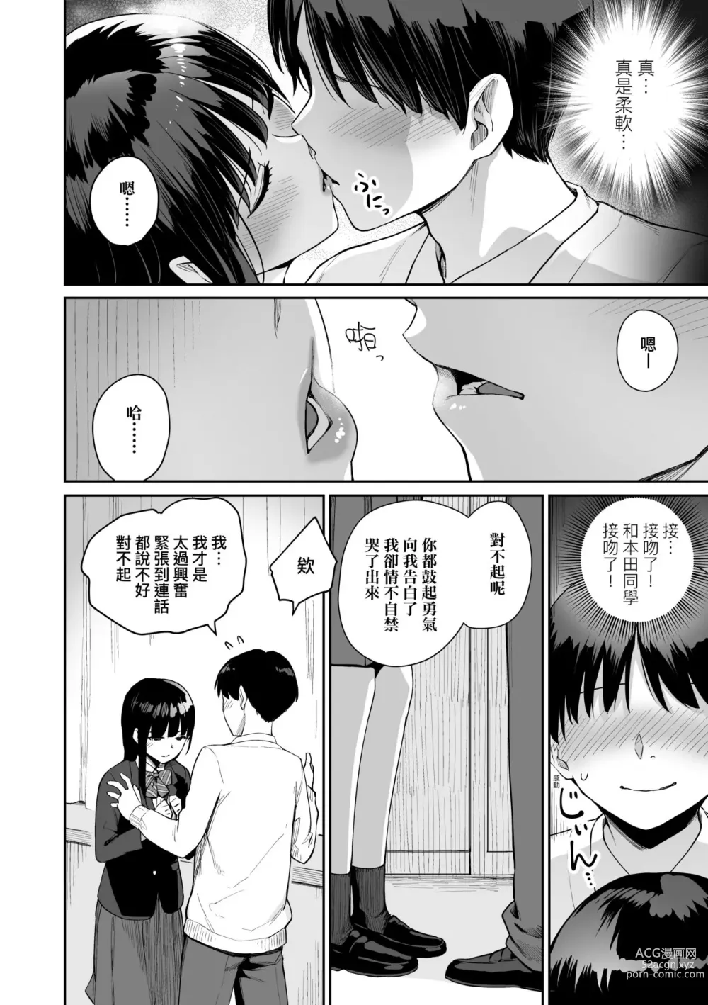 Page 189 of manga 家裡兄弟唯獨只有我沒能SEX