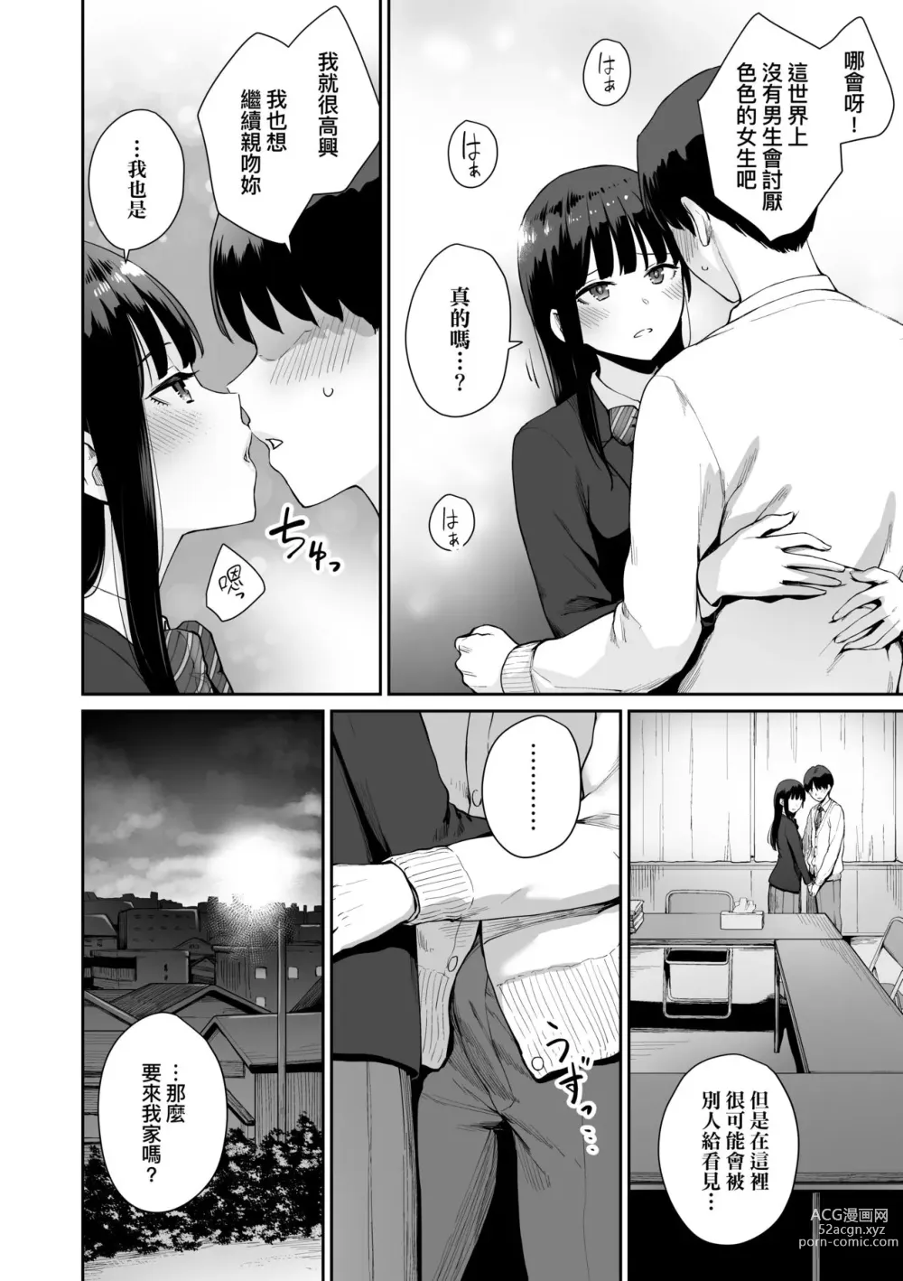 Page 193 of manga 家裡兄弟唯獨只有我沒能SEX