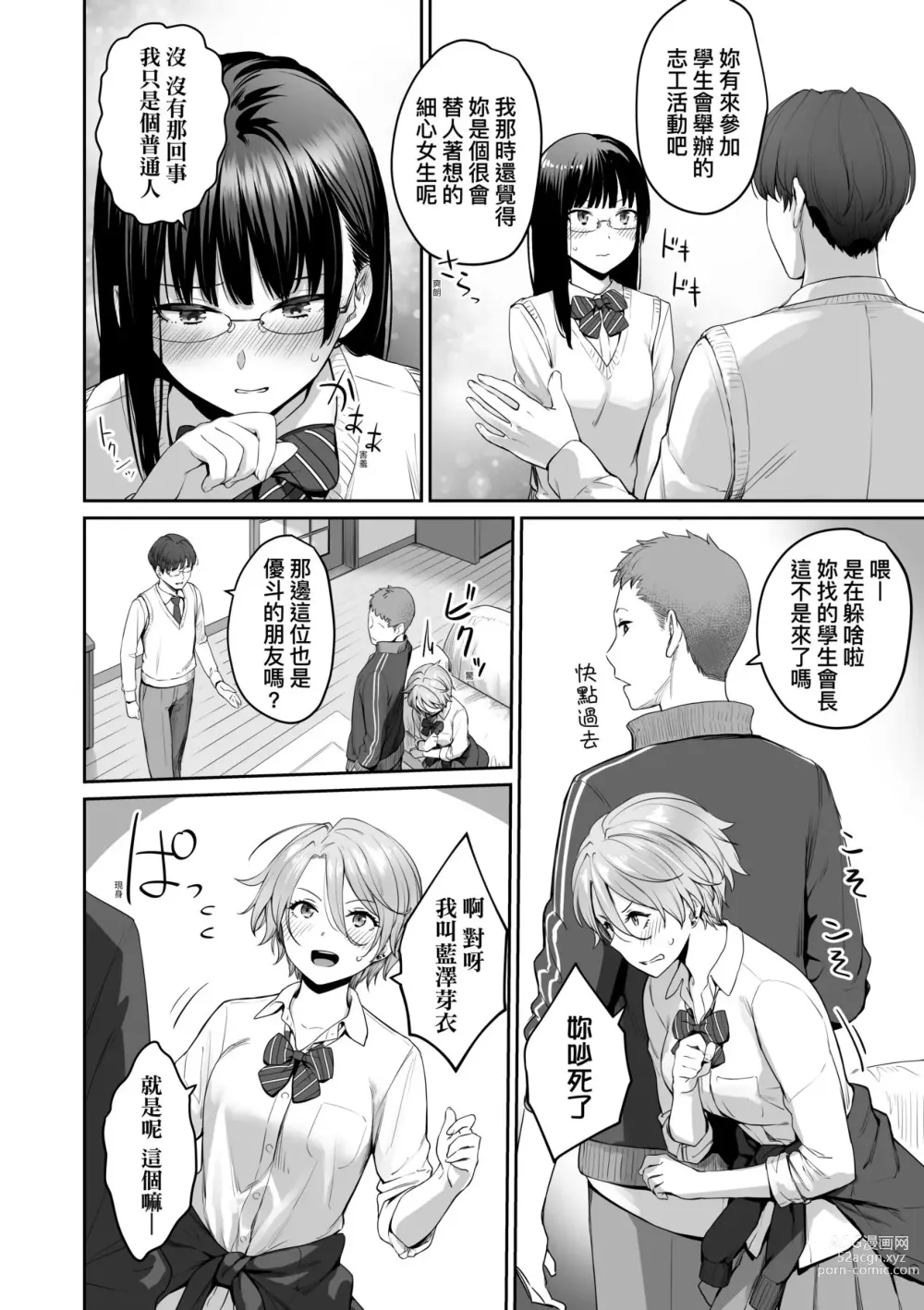 Page 21 of manga 家裡兄弟唯獨只有我沒能SEX