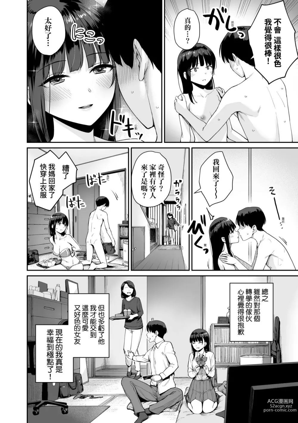 Page 209 of manga 家裡兄弟唯獨只有我沒能SEX