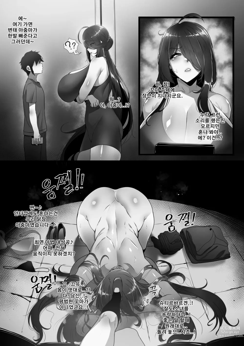 Page 2 of doujinshi Ara Haan - Devi Assistant Manga