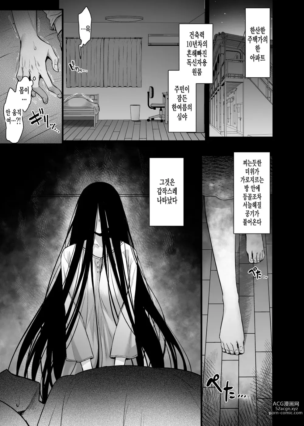 Page 2 of doujinshi Rental Tanetsuke Oji-san Ghost ~Tera Umare no Tanetsuke Oji-san, Yuurei to Nonstop Hame Jorei~