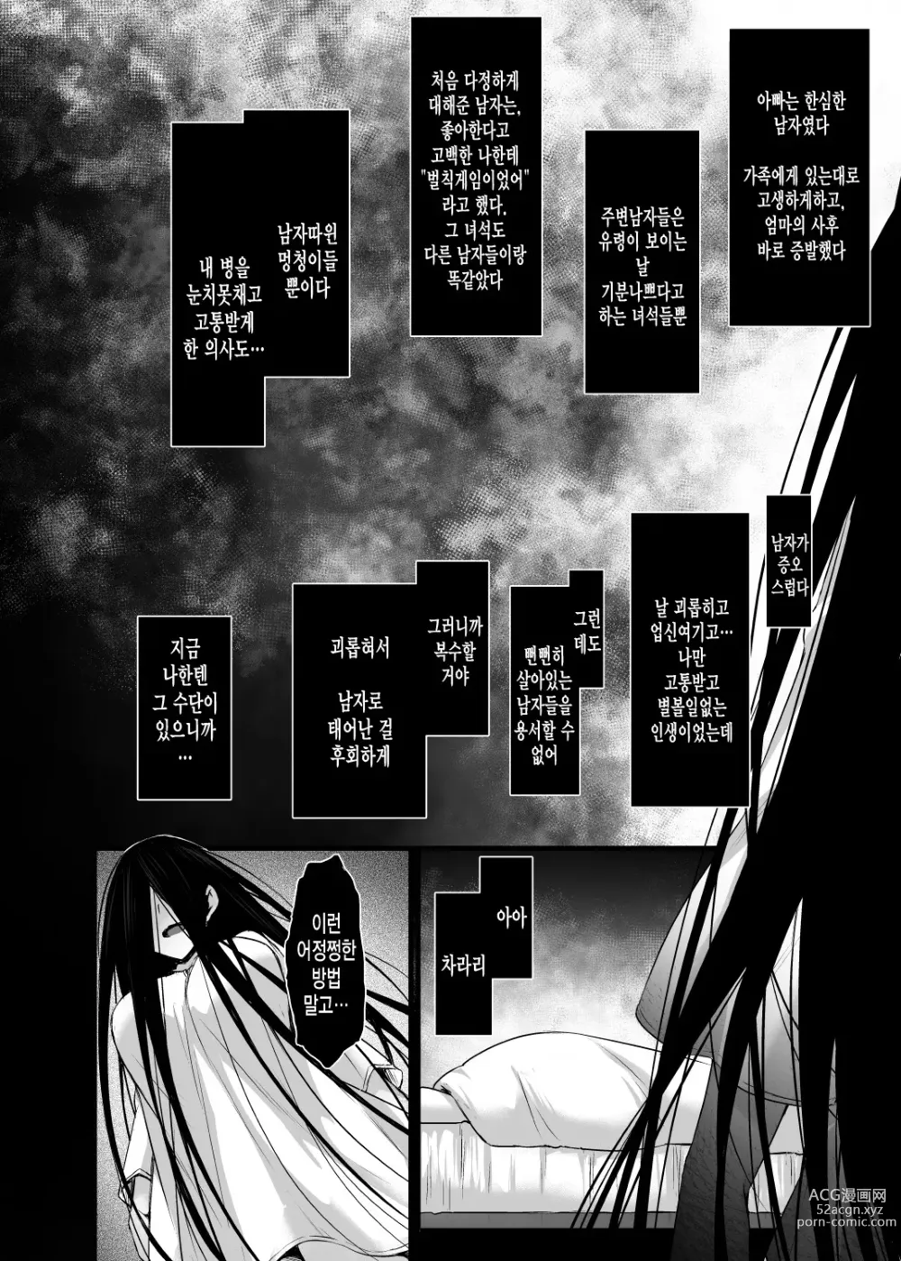 Page 7 of doujinshi Rental Tanetsuke Oji-san Ghost ~Tera Umare no Tanetsuke Oji-san, Yuurei to Nonstop Hame Jorei~