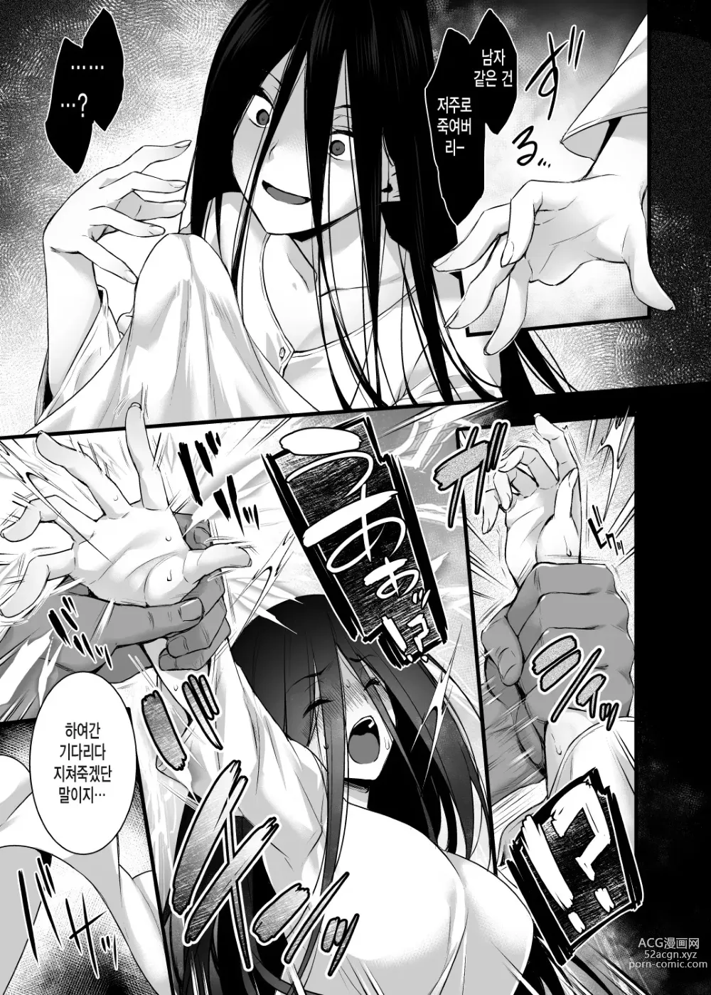 Page 8 of doujinshi Rental Tanetsuke Oji-san Ghost ~Tera Umare no Tanetsuke Oji-san, Yuurei to Nonstop Hame Jorei~