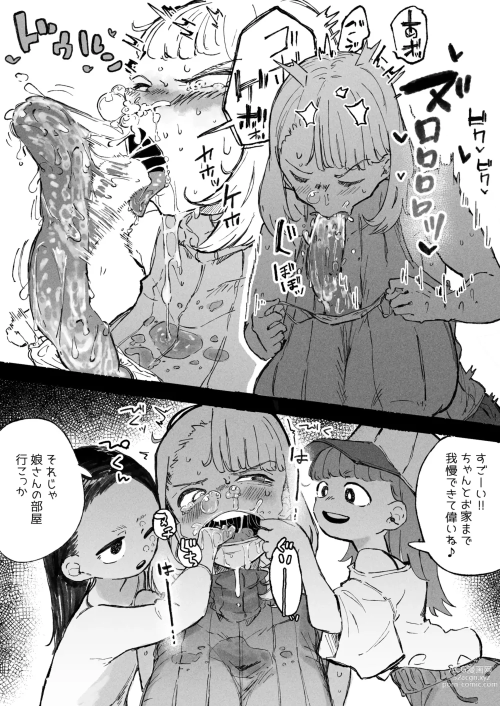 Page 4 of doujinshi Hentai Play o Oboe Komaserareru Hitozuma