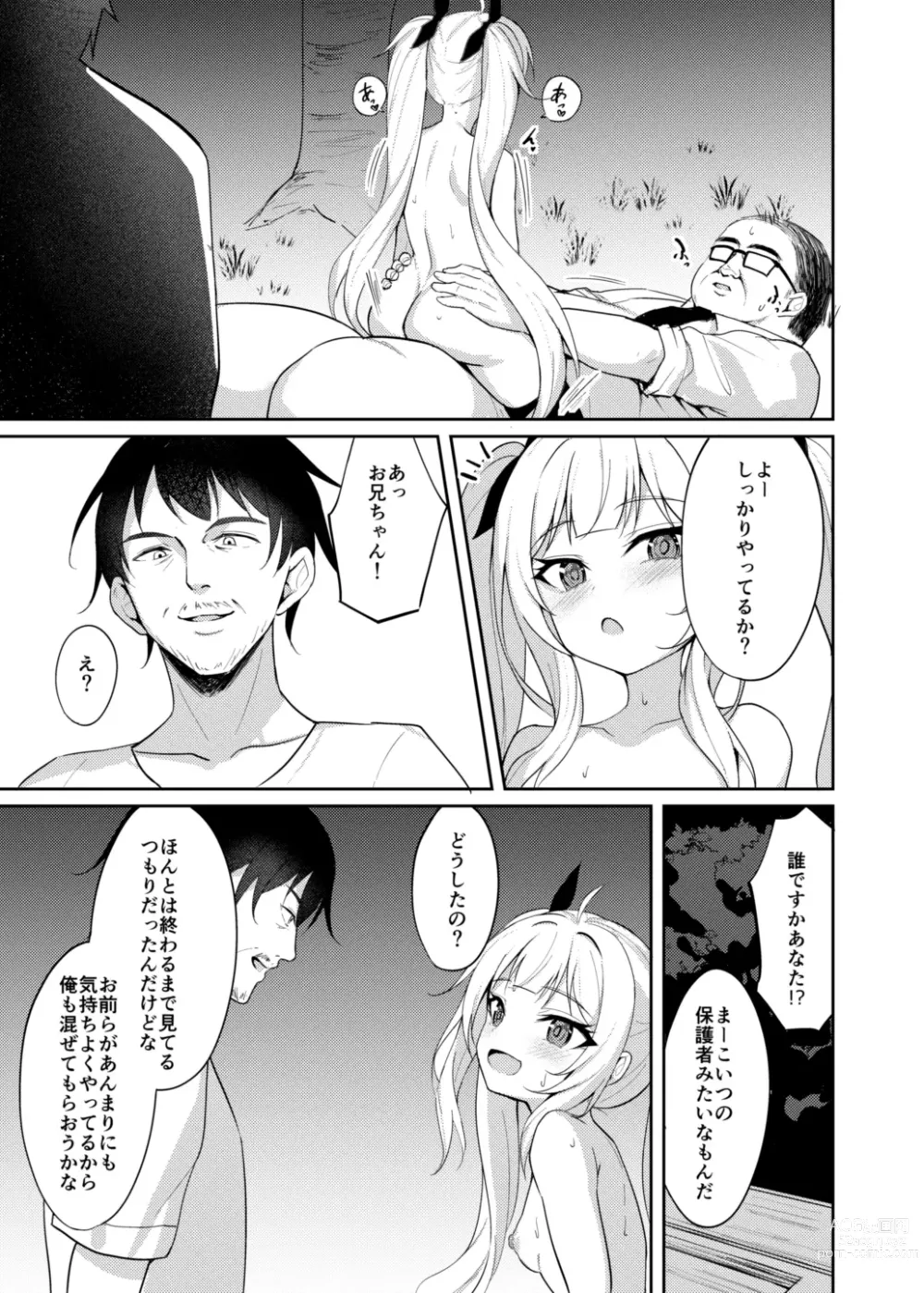 Page 18 of doujinshi Mesugaki Wakarase Saimin 2