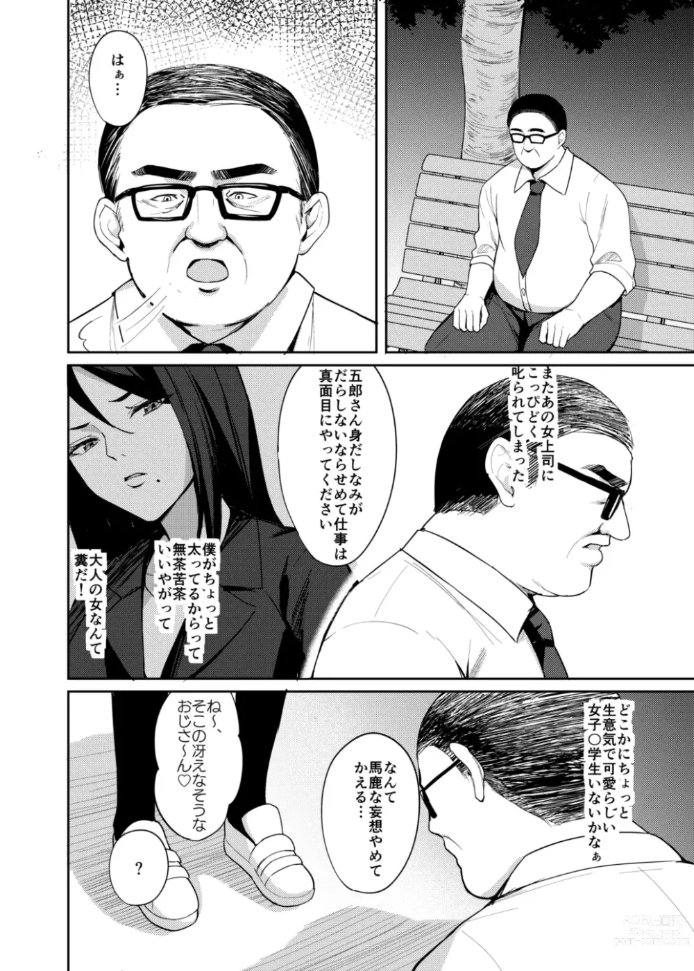 Page 7 of doujinshi Mesugaki Wakarase Saimin 2