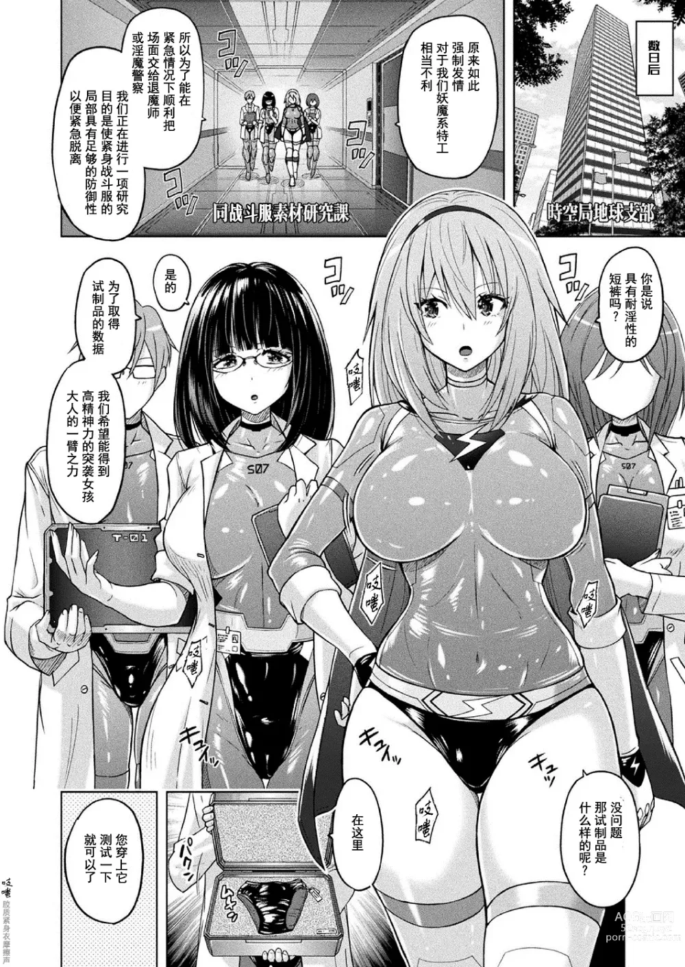 Page 3 of manga 胖次实验室 正篇+加笔【精神胡萝卜尚西·尚特耐脑控汉化】