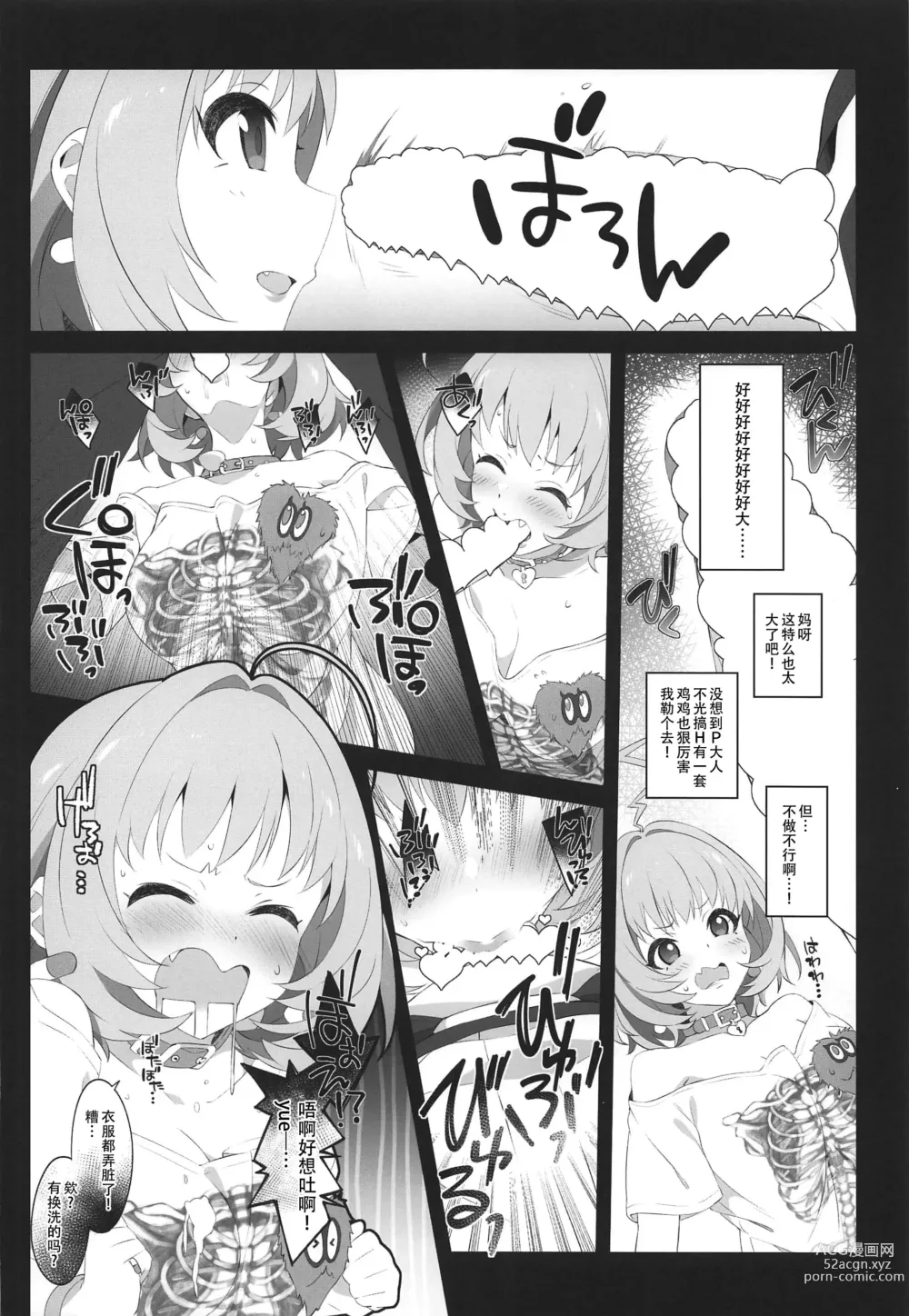 Page 24 of doujinshi Three stars have a dream with sparkles.