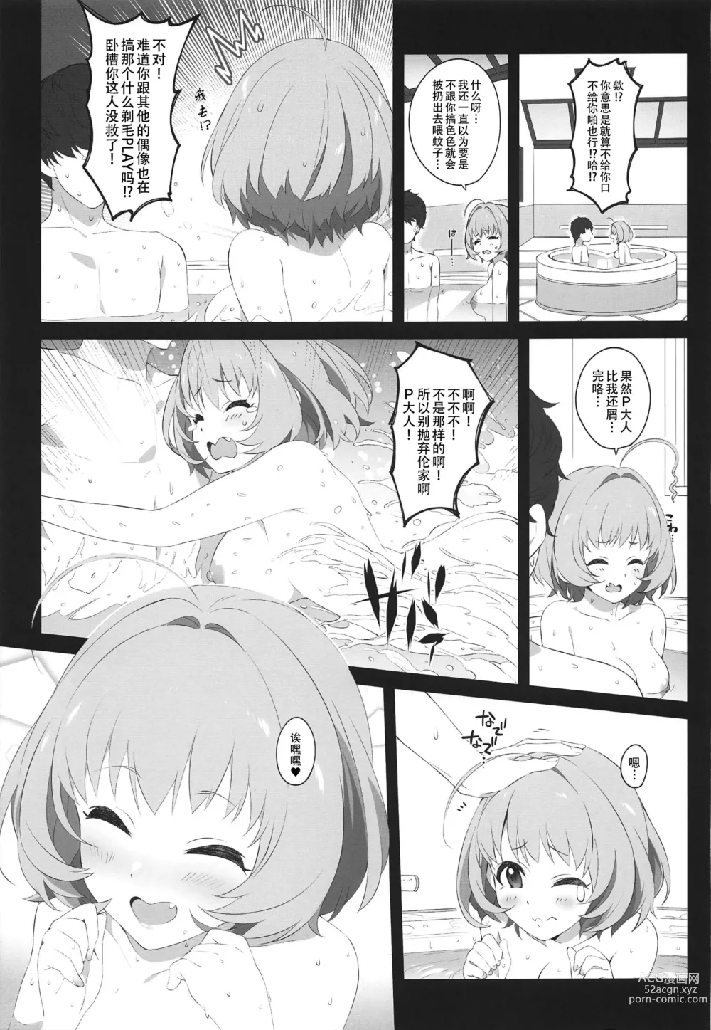 Page 27 of doujinshi Three stars have a dream with sparkles.