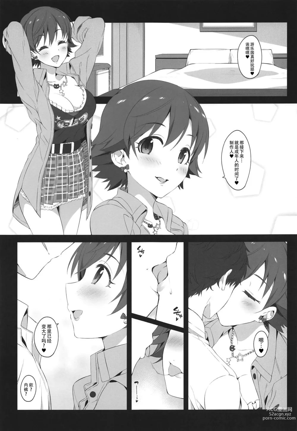 Page 5 of doujinshi Three stars have a dream with sparkles.