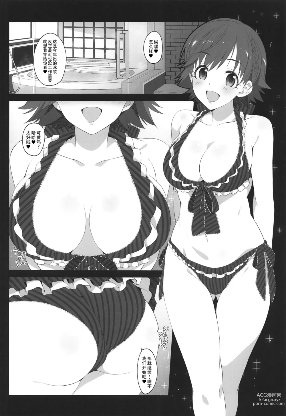 Page 8 of doujinshi Three stars have a dream with sparkles.