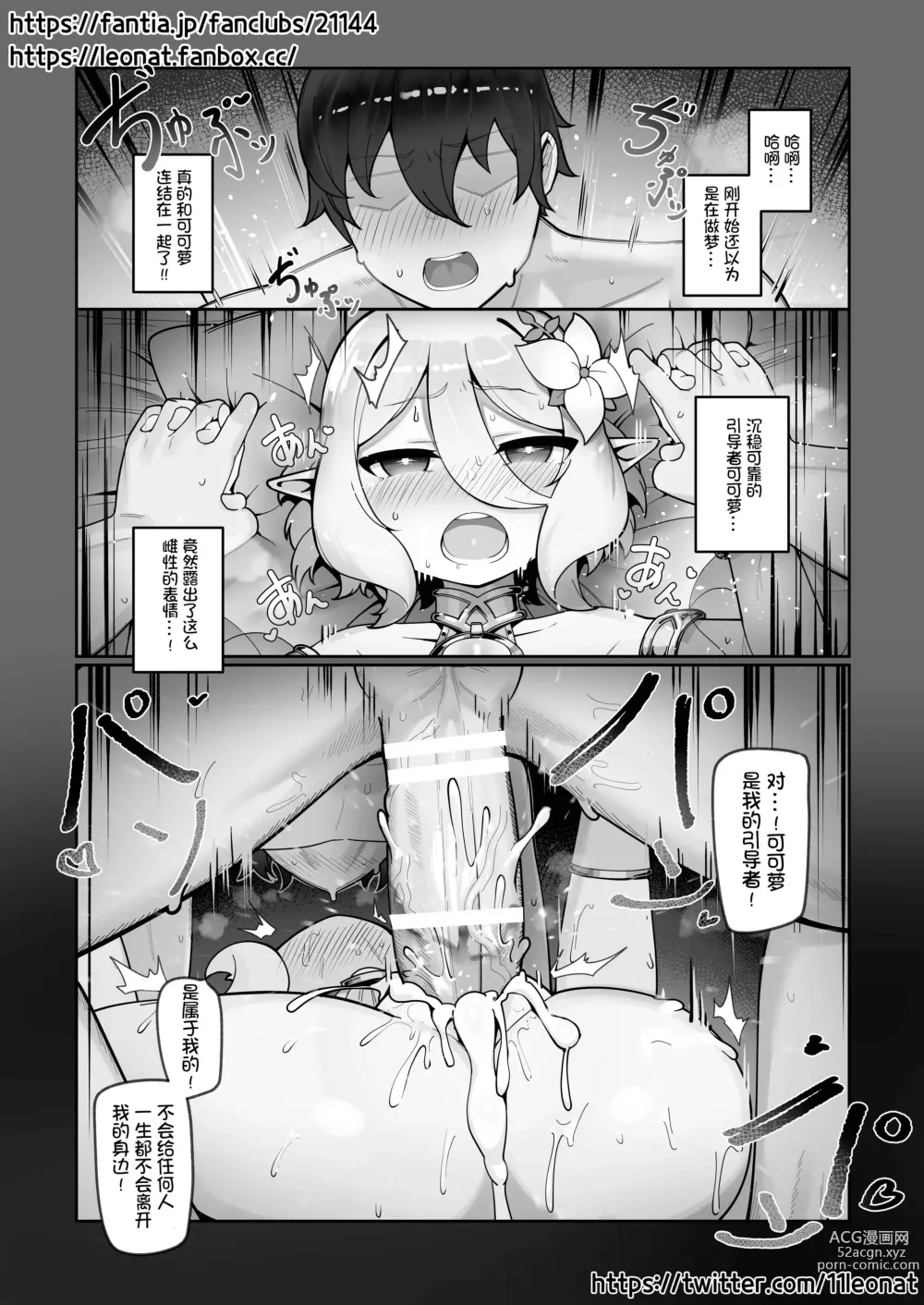 Page 15 of doujinshi Watashi to Aruji-sama no Ninkatsu Nisshi + Omake