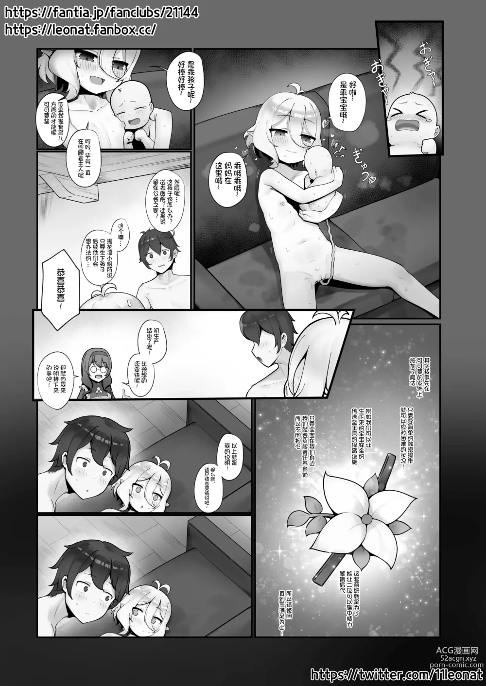 Page 28 of doujinshi Watashi to Aruji-sama no Ninkatsu Nisshi + Omake