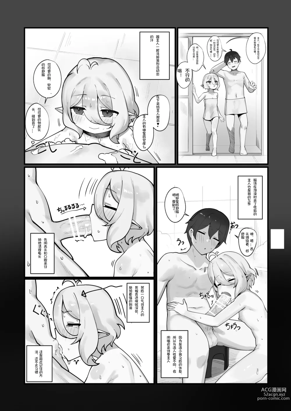 Page 41 of doujinshi Watashi to Aruji-sama no Ninkatsu Nisshi + Omake