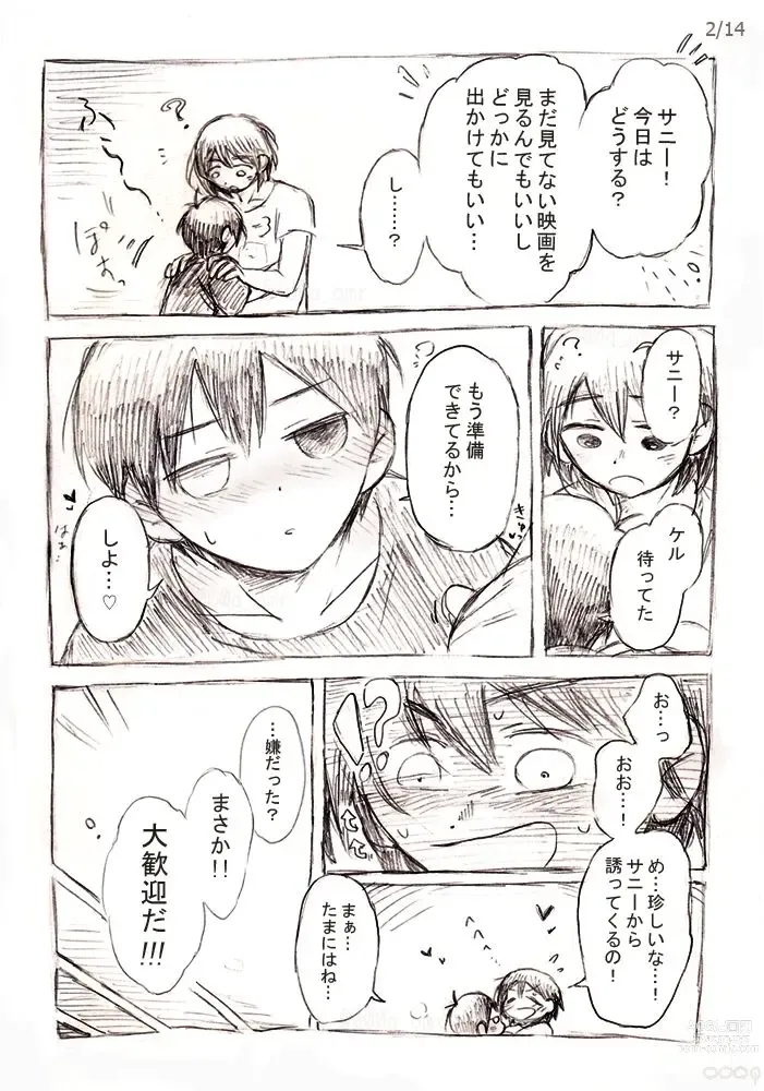 Page 3 of doujinshi Kimi to Kyuujitsu