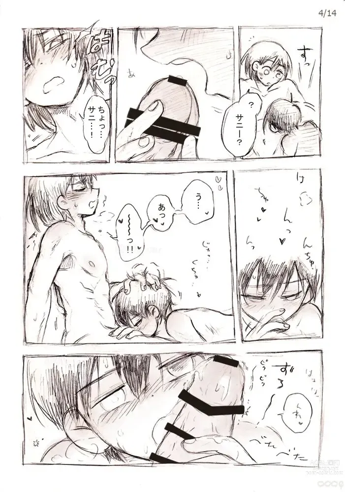 Page 5 of doujinshi Kimi to Kyuujitsu
