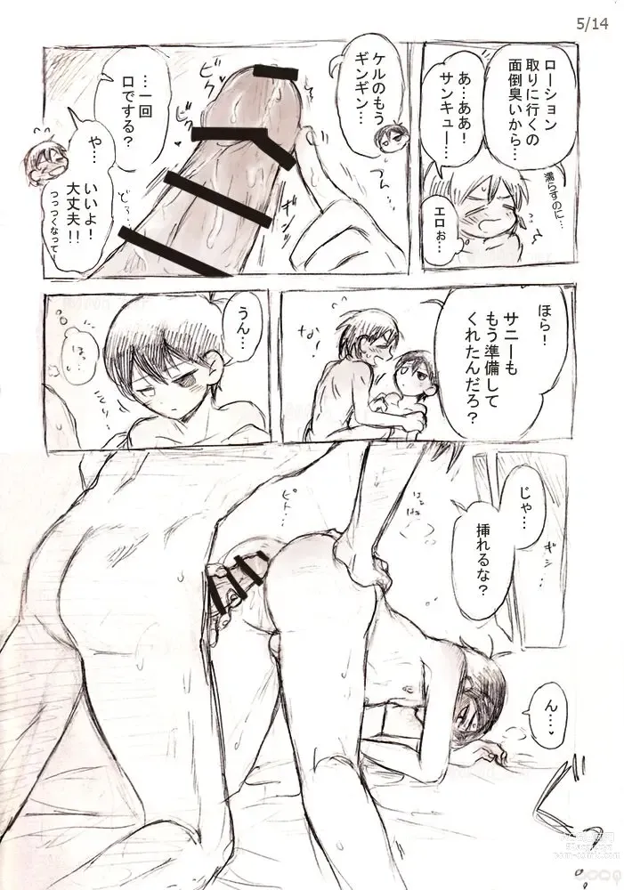 Page 6 of doujinshi Kimi to Kyuujitsu