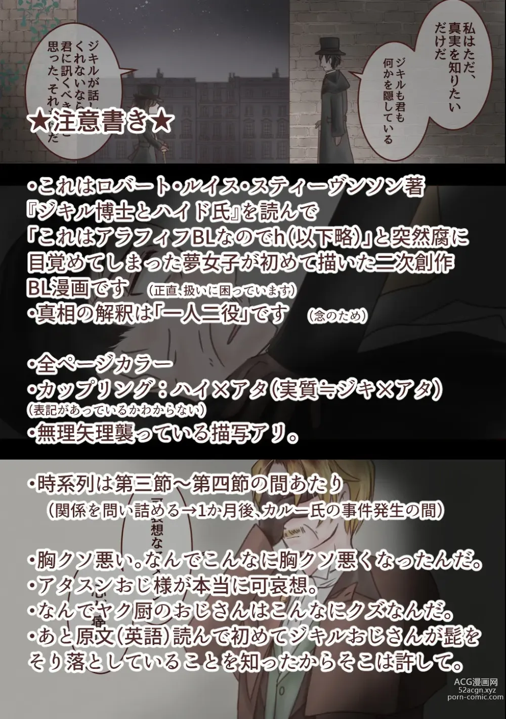Page 1 of doujinshi Kimi o Boku no Mono ni Suru