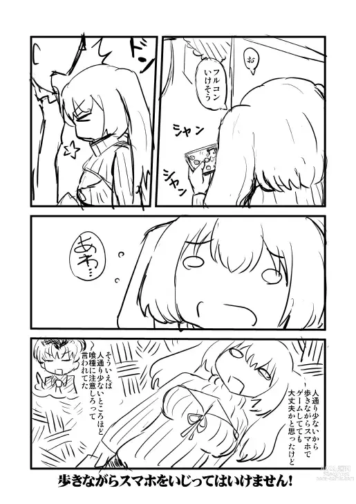 Page 2 of doujinshi Saiko-chan Rakugaki Manga