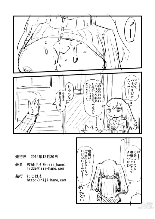Page 7 of doujinshi Saiko-chan Rakugaki Manga