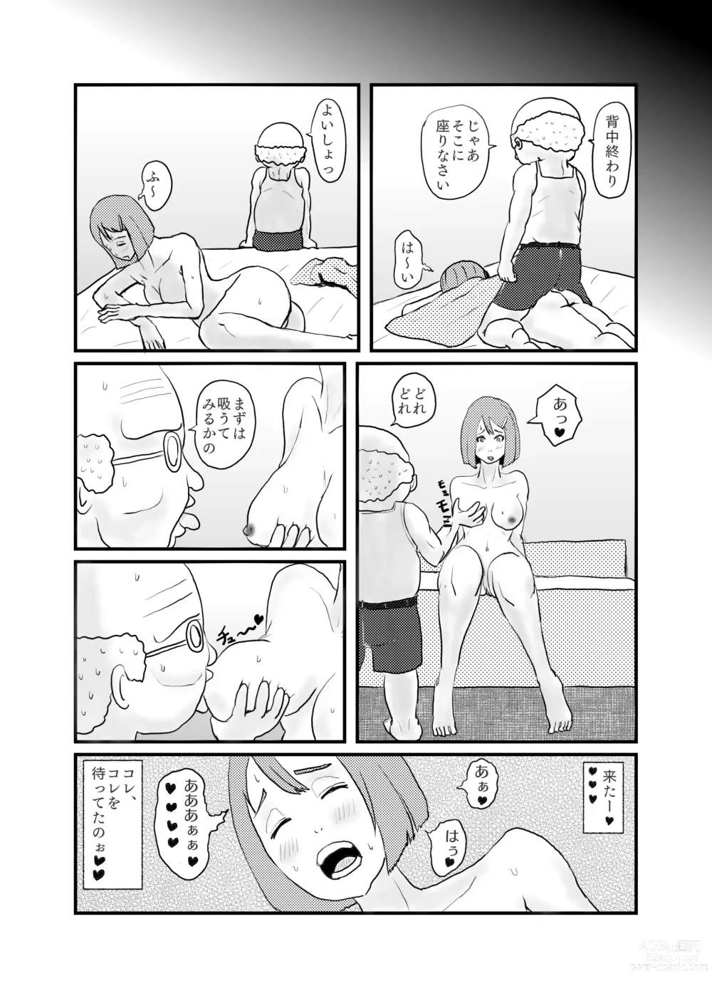 Page 11 of doujinshi Saikyou no Dansei pheromone o Motsu Jijii ga Mesugaki o Kuichirakasu