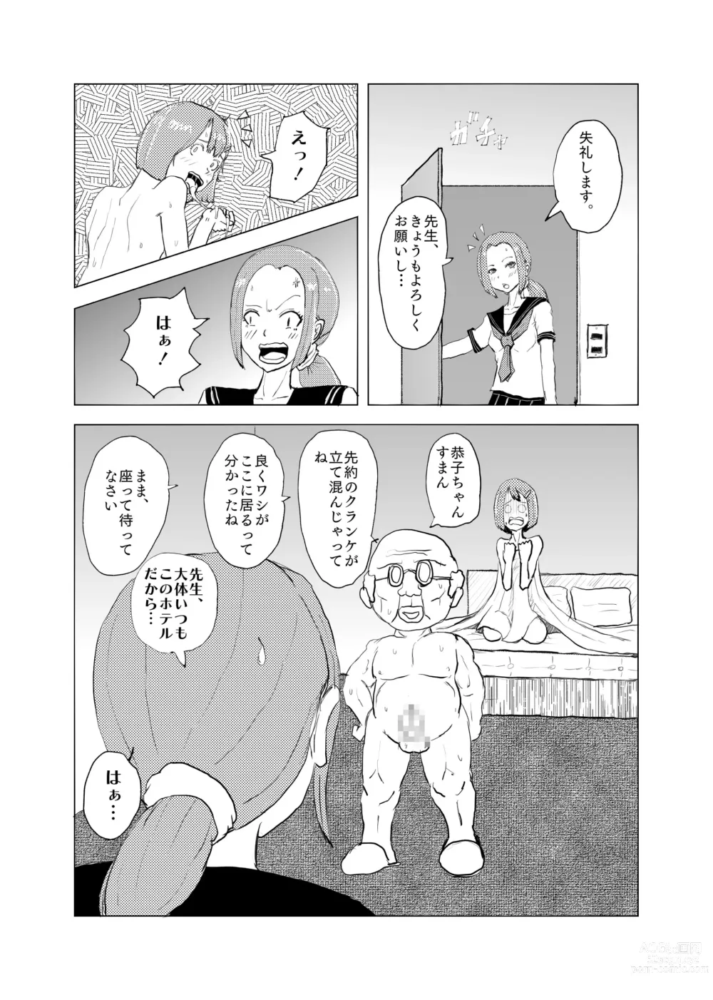 Page 49 of doujinshi Saikyou no Dansei pheromone o Motsu Jijii ga Mesugaki o Kuichirakasu